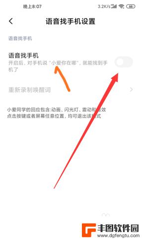 如何找小米手机的语音 小米10如何开启小爱语音寻找手机功能