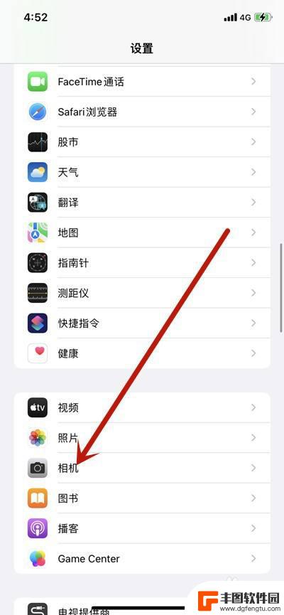 手机扫描文本怎么关闭 iOS15文本扫描提取功能关闭指南