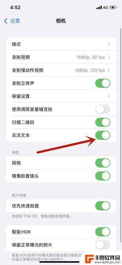 手机扫描文本怎么关闭 iOS15文本扫描提取功能关闭指南