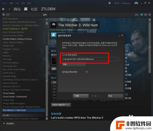 steam存档换电脑还有吗 Steam如何在Win10中还原游戏教程