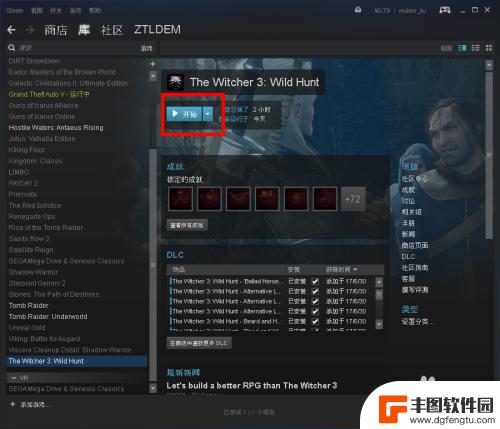 steam存档换电脑还有吗 Steam如何在Win10中还原游戏教程