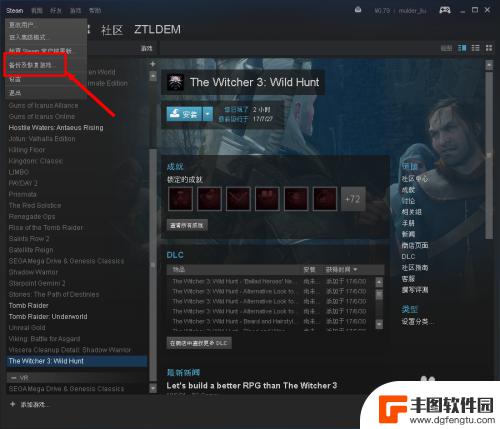 steam存档换电脑还有吗 Steam如何在Win10中还原游戏教程