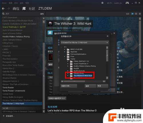 steam存档换电脑还有吗 Steam如何在Win10中还原游戏教程