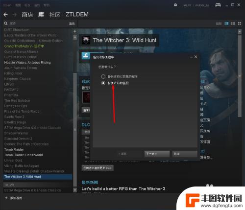 steam存档换电脑还有吗 Steam如何在Win10中还原游戏教程