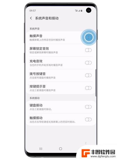手机如何设置触屏声音 三星s10触摸声音设置方法