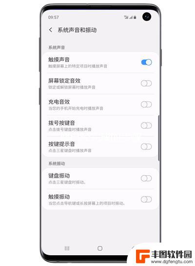 手机如何设置触屏声音 三星s10触摸声音设置方法