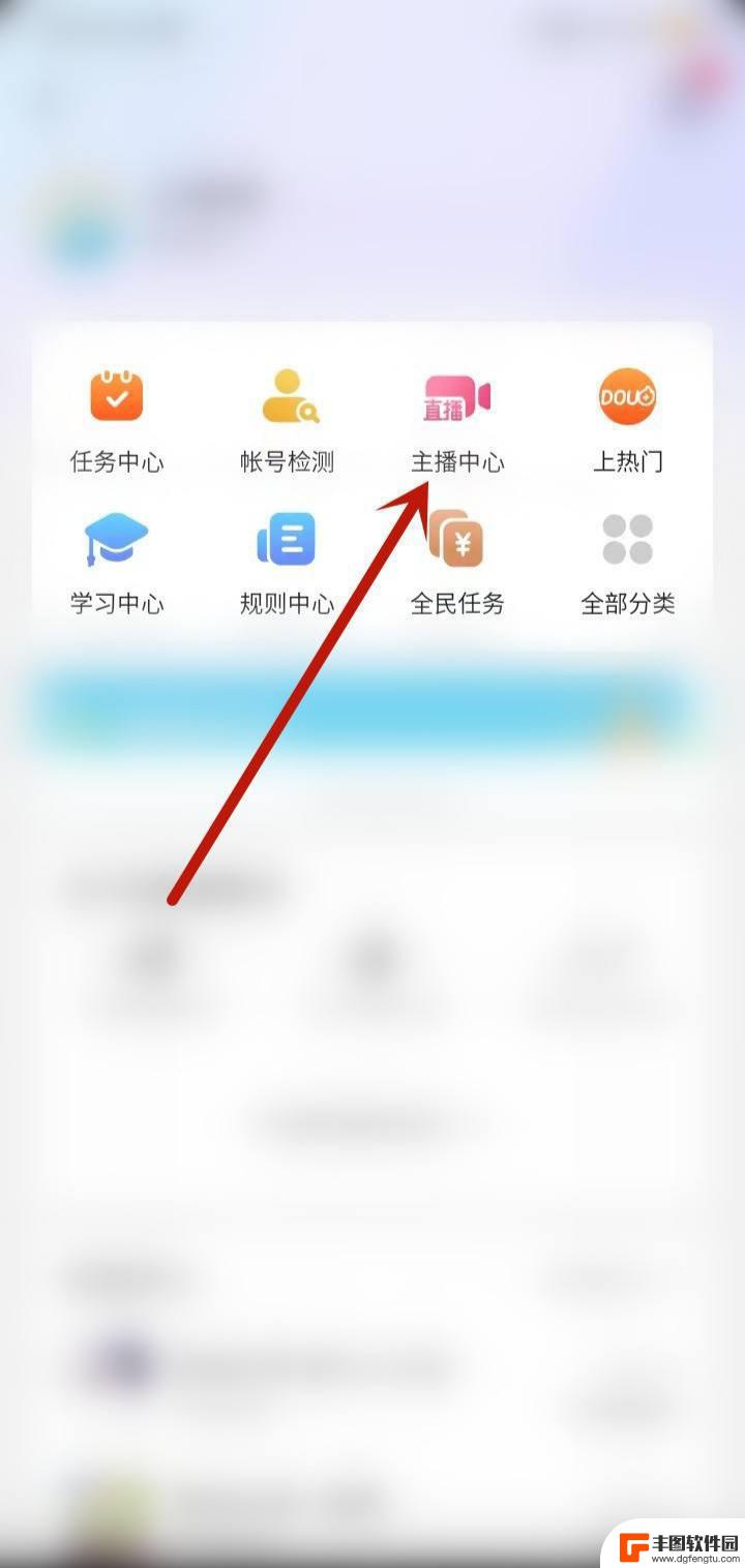 抖音如何设置中控台(抖音如何设置定位)