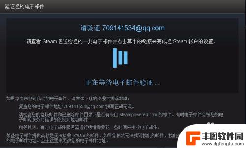 steam打开主机验证 steam账号无法验证