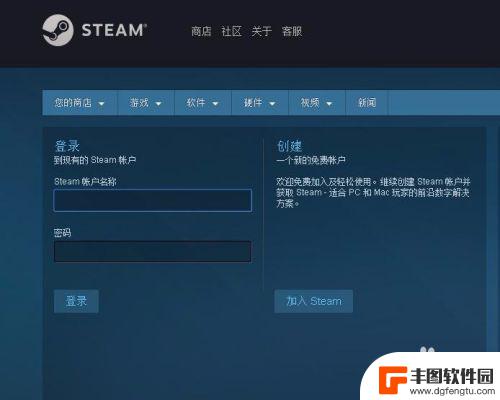 steam打开主机验证 steam账号无法验证