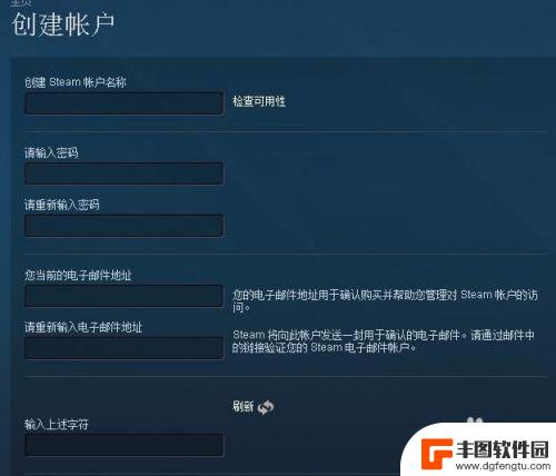 steam打开主机验证 steam账号无法验证