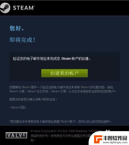 steam打开主机验证 steam账号无法验证