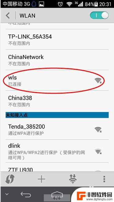 手机网络如何设置ssid 手机如何添加WLAN网络的SSID