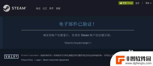 steam打开主机验证 steam账号无法验证