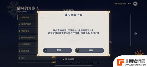 原神pc怎么减小内存 原神内存清理和过往任务资源清理的技巧