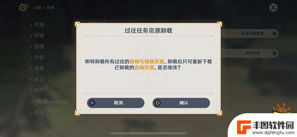 原神pc怎么减小内存 原神内存清理和过往任务资源清理的技巧