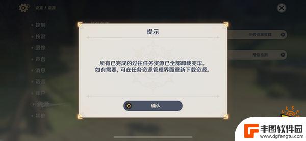 原神pc怎么减小内存 原神内存清理和过往任务资源清理的技巧