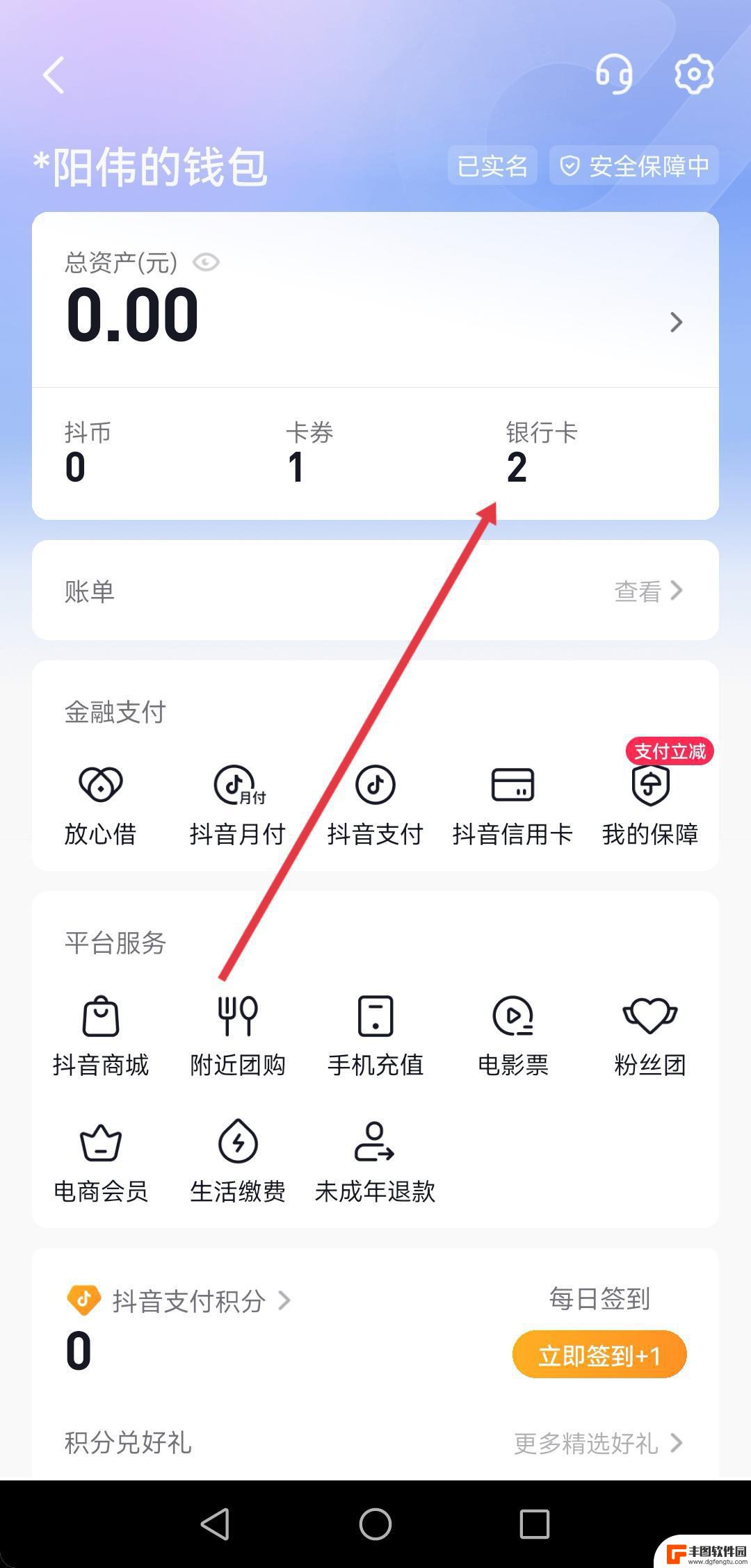 抖音怎么解绑信用卡(抖音怎么解绑信用卡支付)