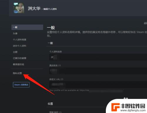 steam在线时间私密 steam游戏时长隐藏教程