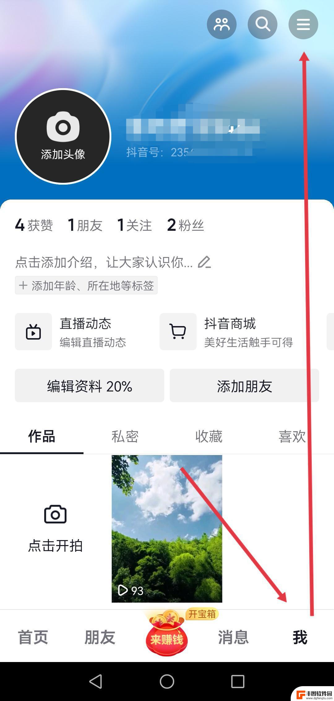 抖音怎么解绑信用卡(抖音怎么解绑信用卡支付)