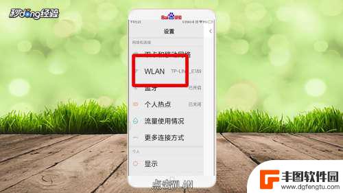 小米手机连上wifi却不能上网怎么回事 小米手机已连接WIFI但无法上网原因是什么