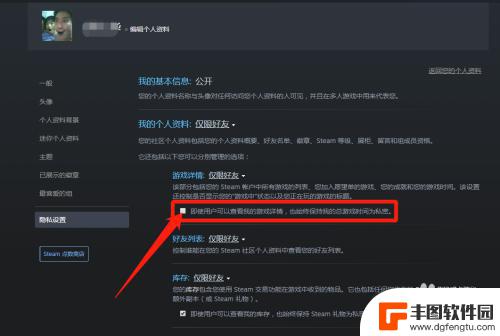 steam在线时间私密 steam游戏时长隐藏教程