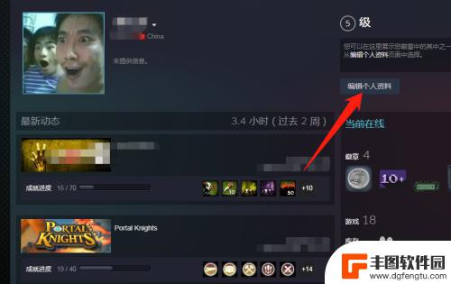 steam在线时间私密 steam游戏时长隐藏教程