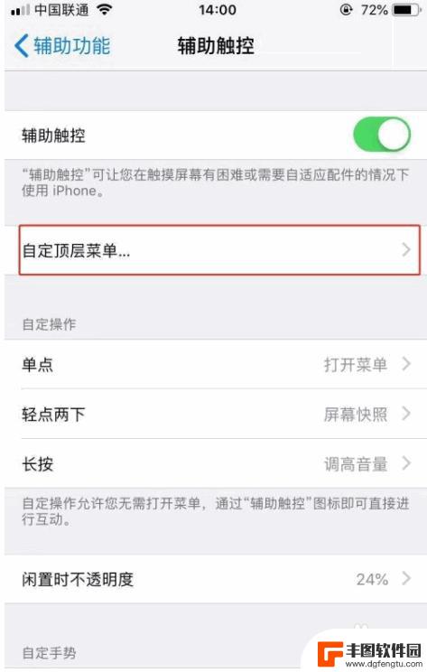 苹果十一静音怎么开通手机 iphone11 怎么设置静音模式