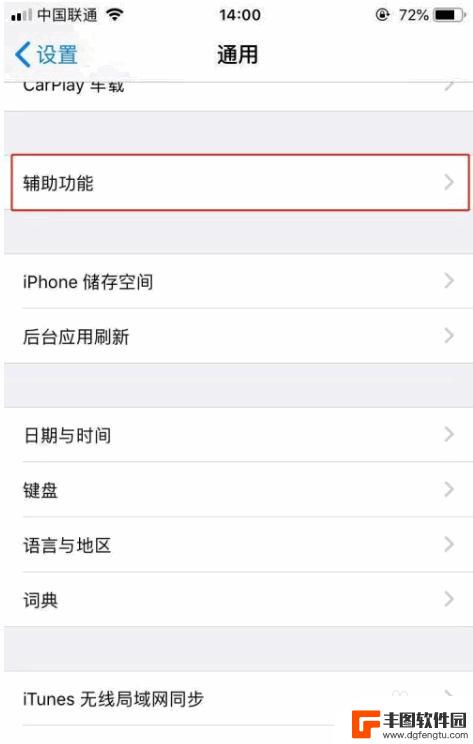 苹果十一静音怎么开通手机 iphone11 怎么设置静音模式