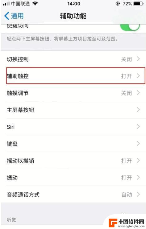 苹果十一静音怎么开通手机 iphone11 怎么设置静音模式