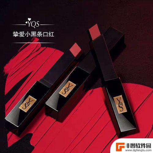 抖音yqs口红是什么牌子(抖音里的口红什么牌子)