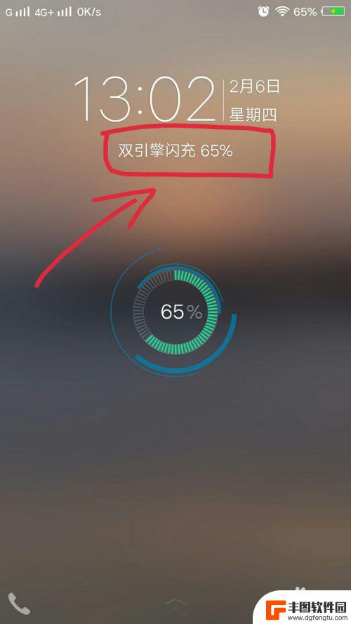 vivo超级快充 vivo快充设置方法