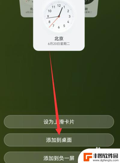 华为手机如何在桌面上添加时间 华为手机桌面时间显示设置步骤