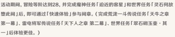 原神层岩巨渊危途疑踪 《原神》危途疑踪活动前置任务流程指南