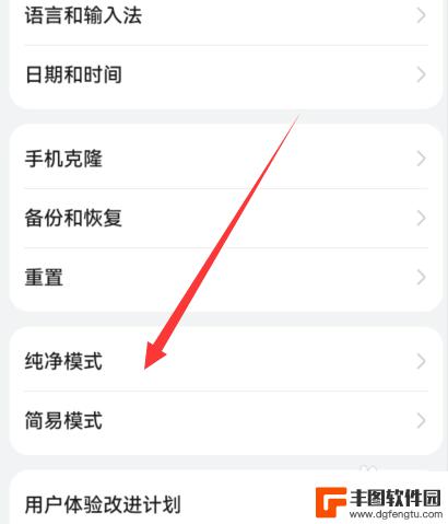 如何取消华为手机纯净模式 纯净模式如何退出华为手机
