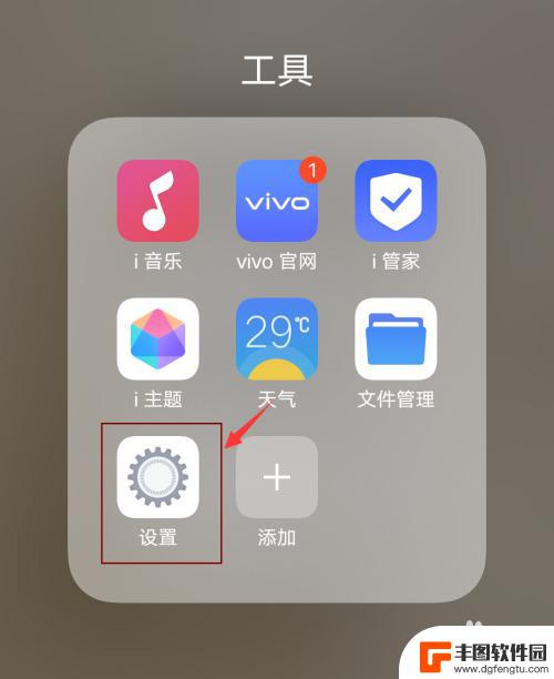 vivo手机app怎么设置密码 如何在vivo手机上设置应用加密