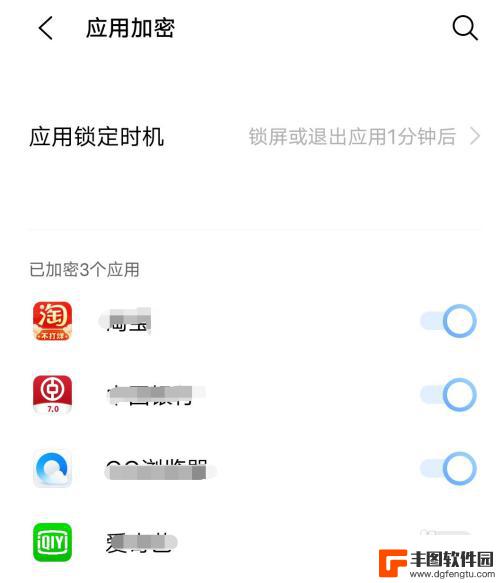 vivo手机app怎么设置密码 如何在vivo手机上设置应用加密