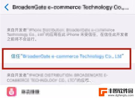 苹果手机怎么设置信任的 iPhone如何添加信任设备