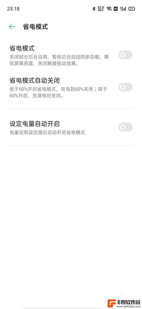 怎么取消省电模式oppor11 oppo手机省电模式关闭教程