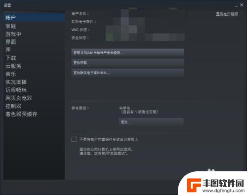 如何在steam上使用ps4手柄 如何在Steam中设置并使用PS4手柄进行游戏