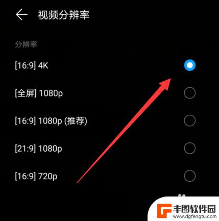 手机中如何拍摄高清视频 华为手机拍摄视频的分辨率如何设置为4K