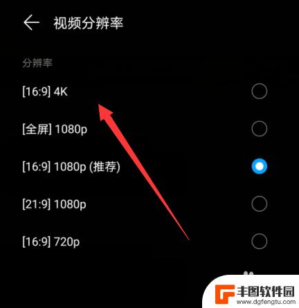 手机中如何拍摄高清视频 华为手机拍摄视频的分辨率如何设置为4K
