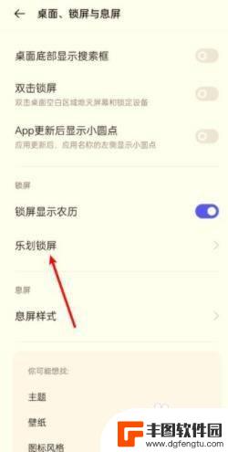 oppo壁纸为什么会自动变系统壁纸 oppo手机自动换壁纸设置方法