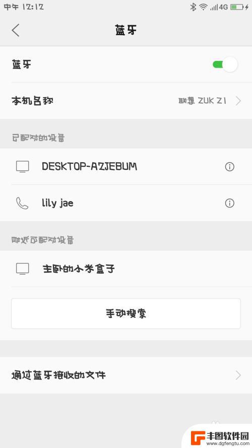 蓝牙配对如何传软件到手机 如何使用蓝牙将软件传送到另一个手机