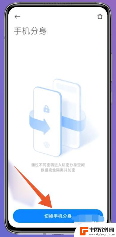 应用怎么传到手机分身 小米手机分身功能如何使用