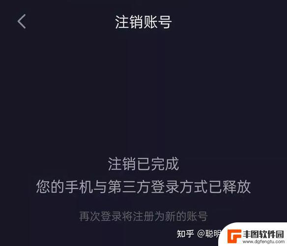 抖音封禁怎么注销号(抖音封禁永久怎么注销账号)