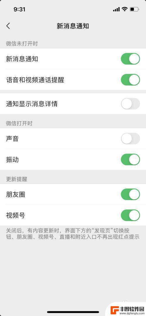 为什么微信视频消息来了手机没有提醒 微信消息没有手机提醒原因