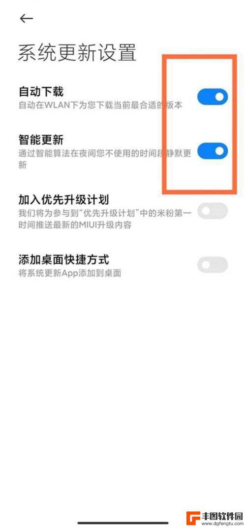 红魔手机系统更新怎么关闭 红米手机系统自动更新关闭方法