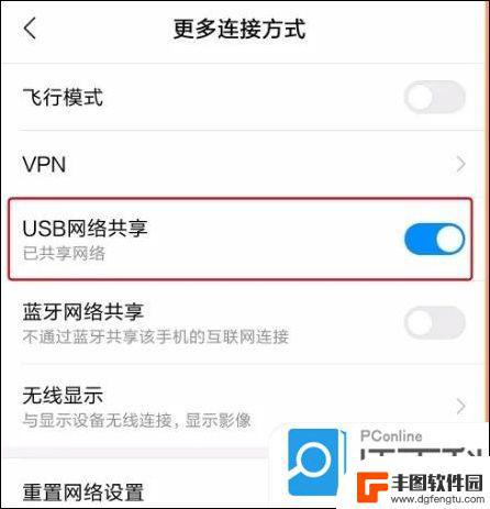 手机怎么usb共享网络 教你手机USB共享网络给电脑的方法