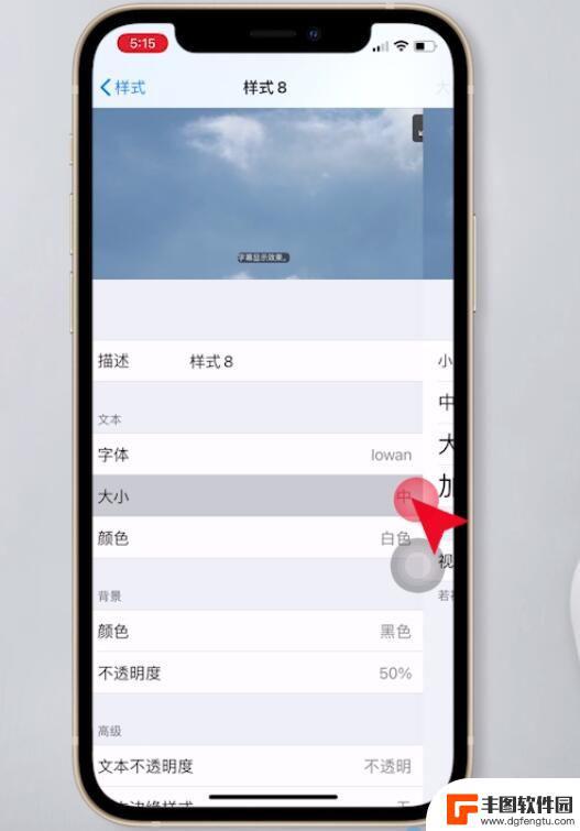 苹果手机怎样改变字体样式 苹果手机如何设置字体样式教程