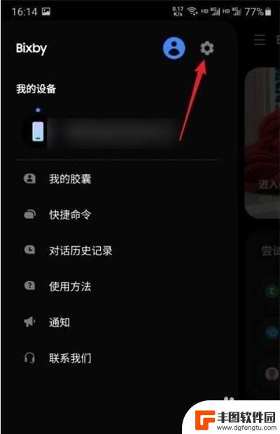 三星手机助手叫什么怎么唤醒 三星手机如何唤醒Bixby语音助手